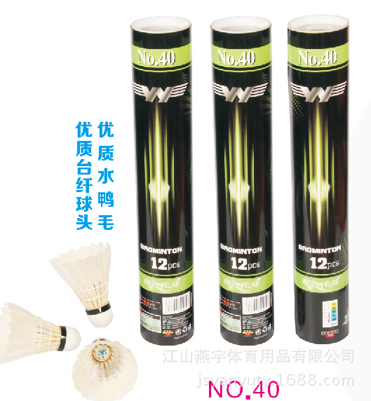 High quality products factory direct Yan Yu 50 badminton 12 High quality products factory direct Yan Yu 50 badminton 12