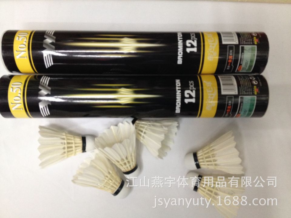 High quality products factory direct Yan Yu 50 badminton 12 High quality products factory direct Yan Yu 50 badminton 12