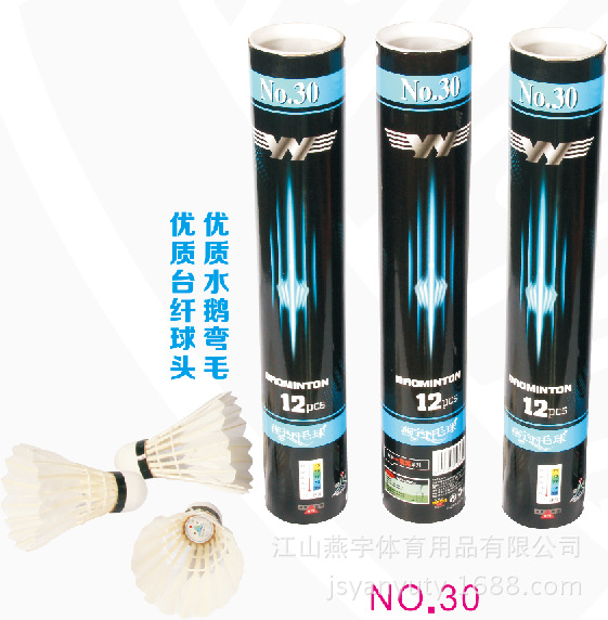 High quality products factory direct Yan Yu 50 badminton 12 High quality products factory direct Yan Yu 50 badminton 12