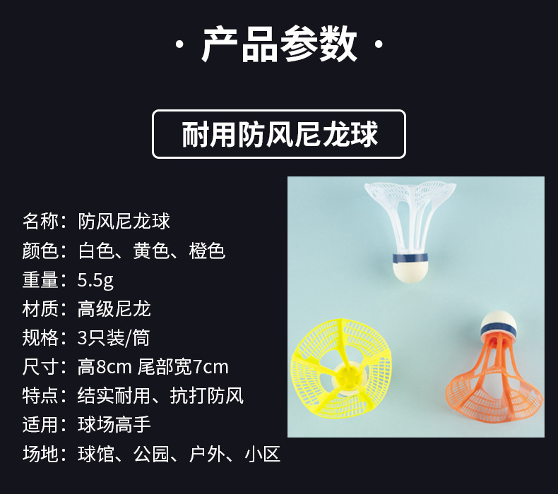 Windproof Badminton New Windproof Ball 3 Pack Outdoor outside Training Wind-Resistant Spot One Piece Dropshipping