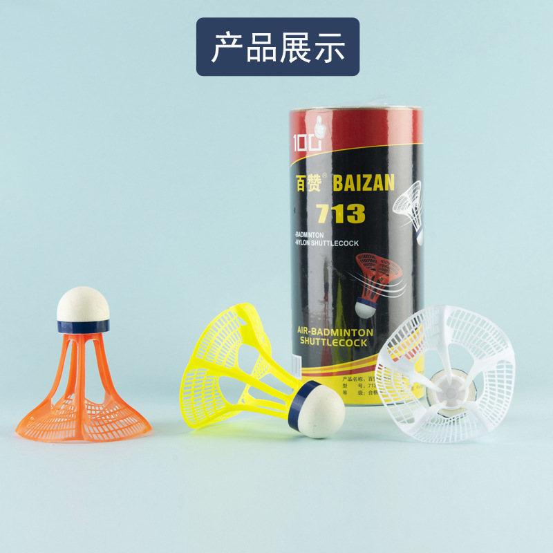 Windproof Badminton New Windproof Ball 3 Pack Outdoor outside Training Wind-Resistant Spot One Piece Dropshipping
