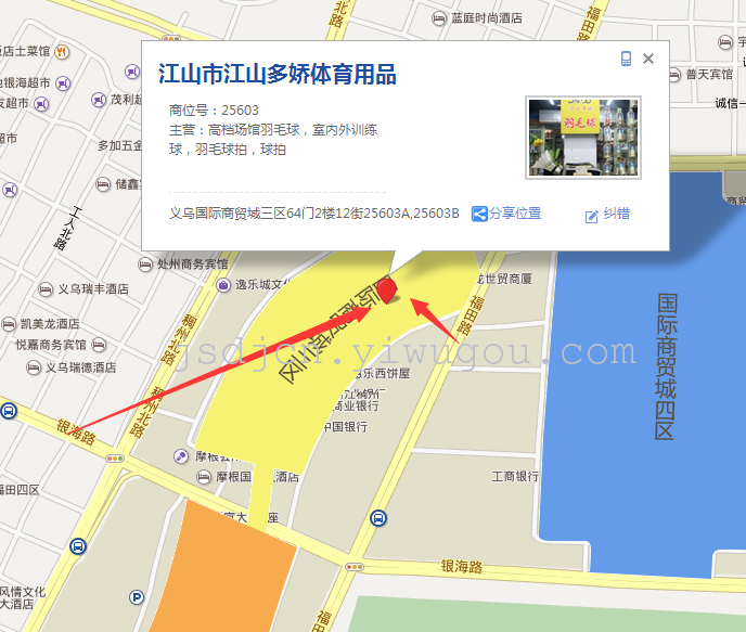 Jiangshan Yan Professional Manufacturer [No. 444] Jiangshan Swallow Badminton Competition Stadium Ball
