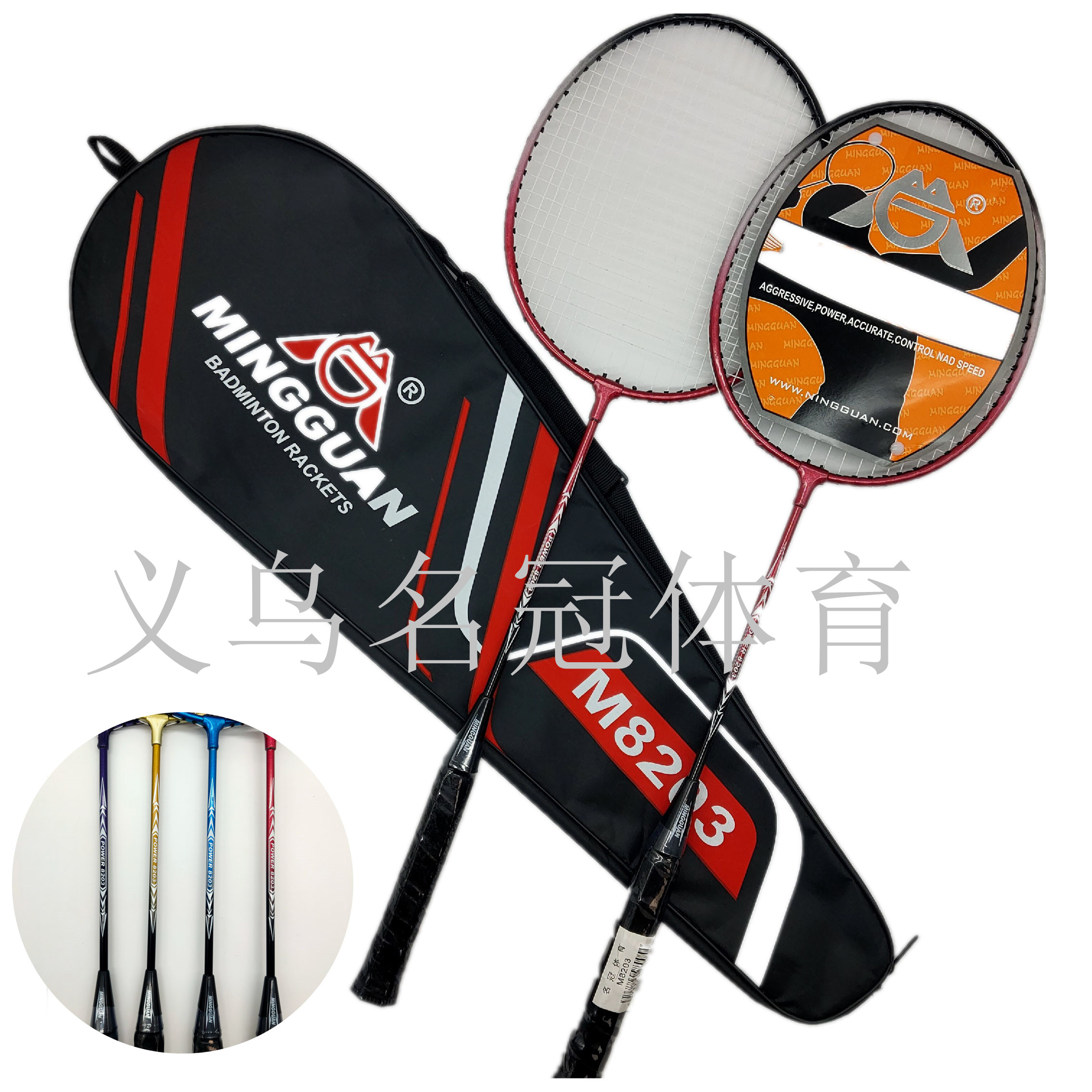 Badminton Racquet, Famous Crown Badminton Racket, Children Adult Beginner Learning Practice Training Racket