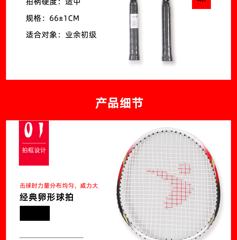 Leijiaer,badminton racket, Hot Selling Professional Badminton Racket,ITEM NO2032 Leijiaer,badminton racket, Hot Selling Professional Badminton Racket,ITEM NO2032