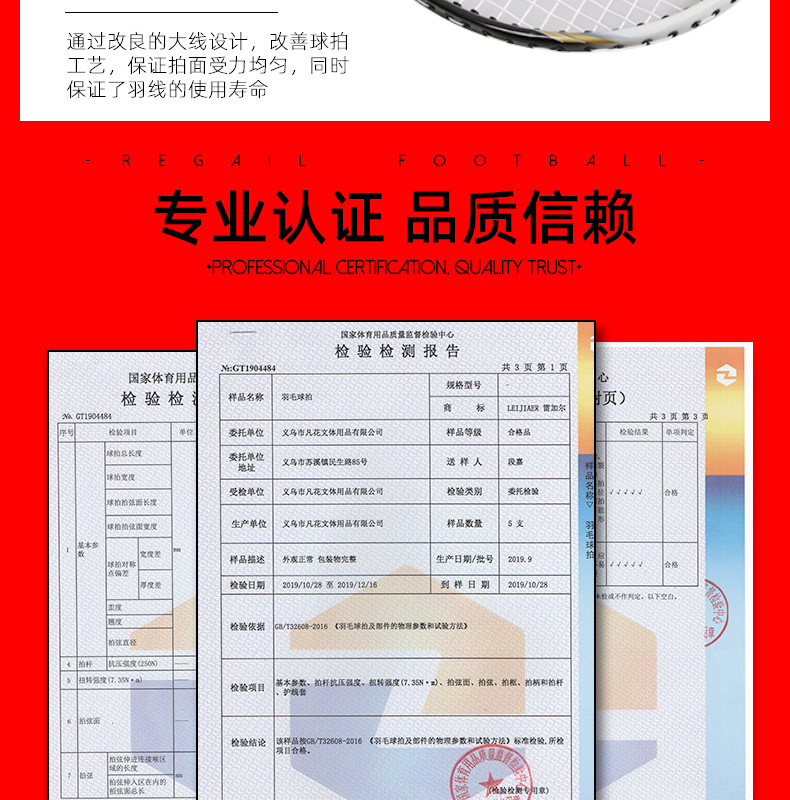 Leijiaer,badminton racket, Hot Selling Professional Badminton Racket,ITEM NO2032 Leijiaer,badminton racket, Hot Selling Professional Badminton Racket,ITEM NO2032
