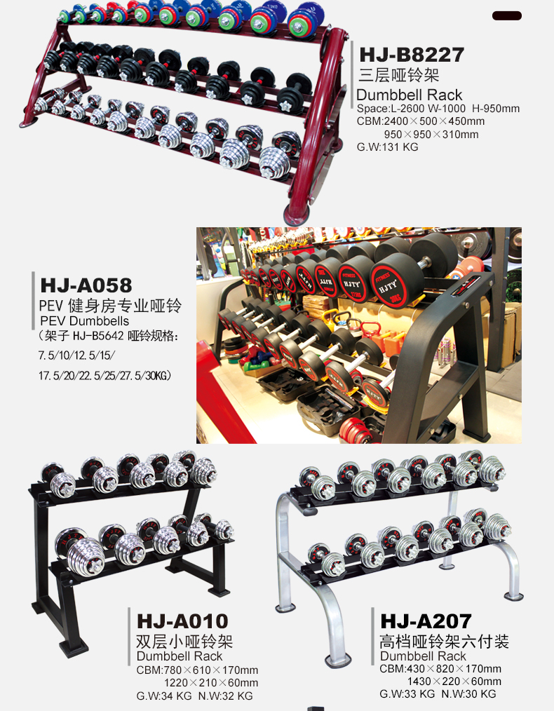 Dumbbell holder for men&#039;s home fixed value commercial gym dumbbell holder