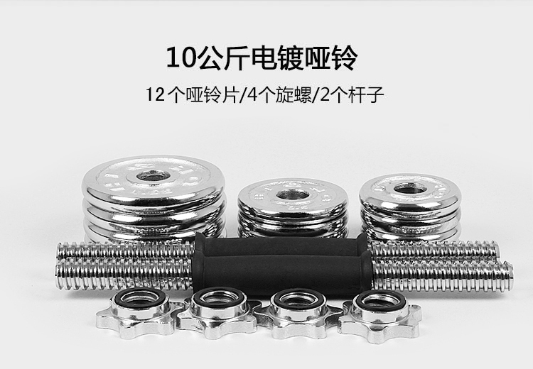 Adjustable dumbbell Type High Quality Chrome plating Adjustable dumbbell