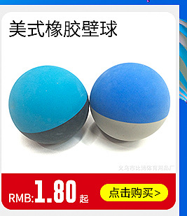 Factory Wholesale Sticky Cake Tennis Children Parent-Child Sucker Sticky Toy Tennis Throwing Ball Sucker Tennis