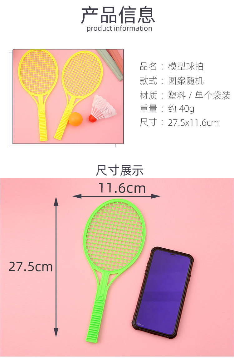 Children Badminton Racket Boys and Girls Parent-Child Interaction Kindergarten 3-6 Years Old 4 Toys Indoor Sports Tennis Rackets Set
