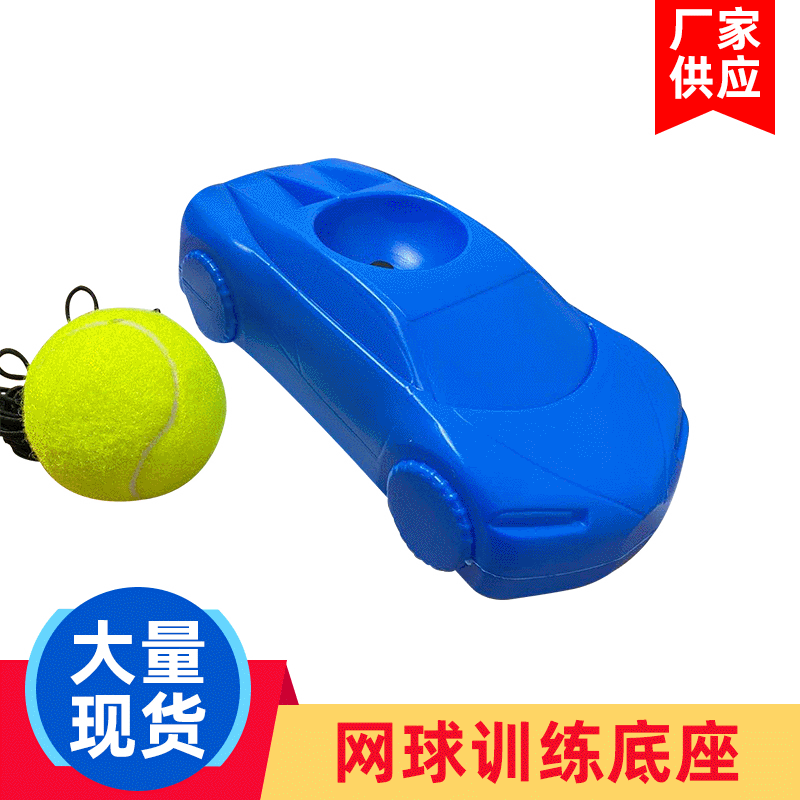 Factory Wholesale Single Person Tennis Training Base Tennis Ball Holder Professional with Rope Tennis Trainer Wholesale