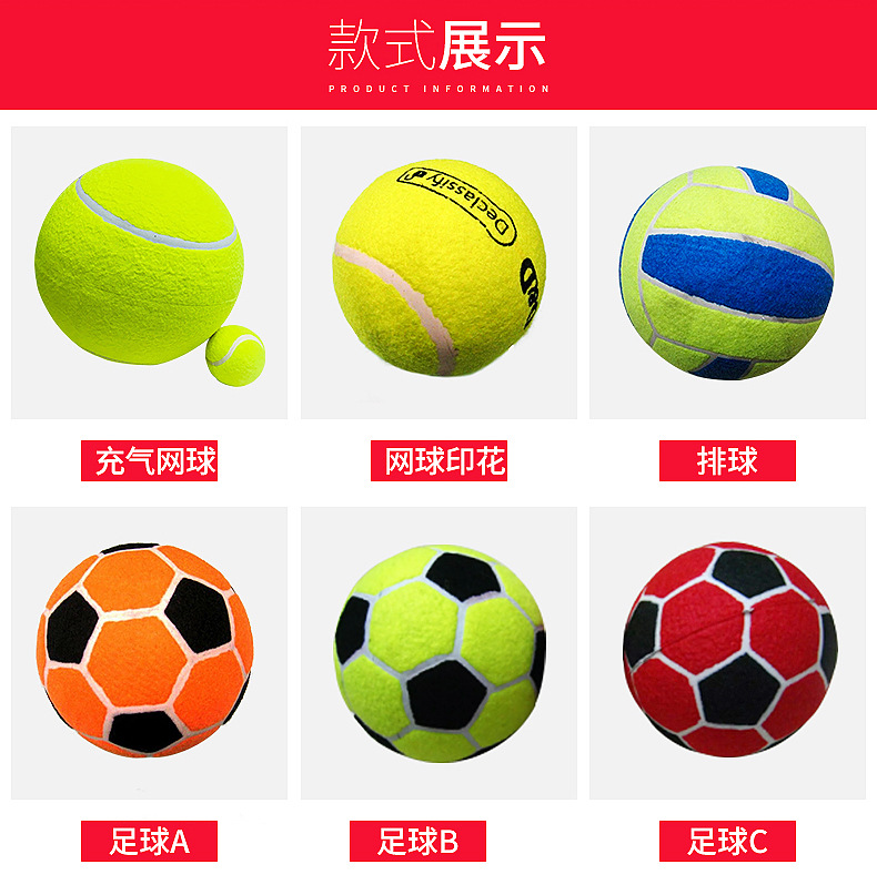 Tennis Manufacturers Wholesale 7-Inch 8-Inch 9-Inch Inflatable Tennis Can Be Customized Logo Large Pet Inflatable Signature