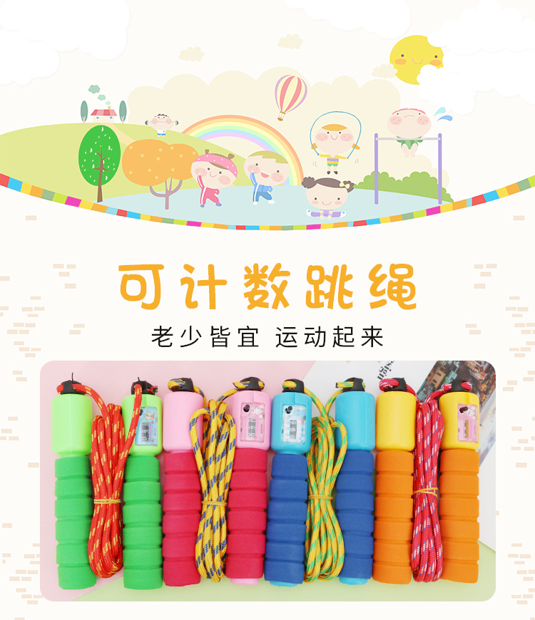 2986 Skipping Rope With Counter Primary School Adult Cotton Yarn Rope Sports Competition Sports Fitness Children Rope Adjustable