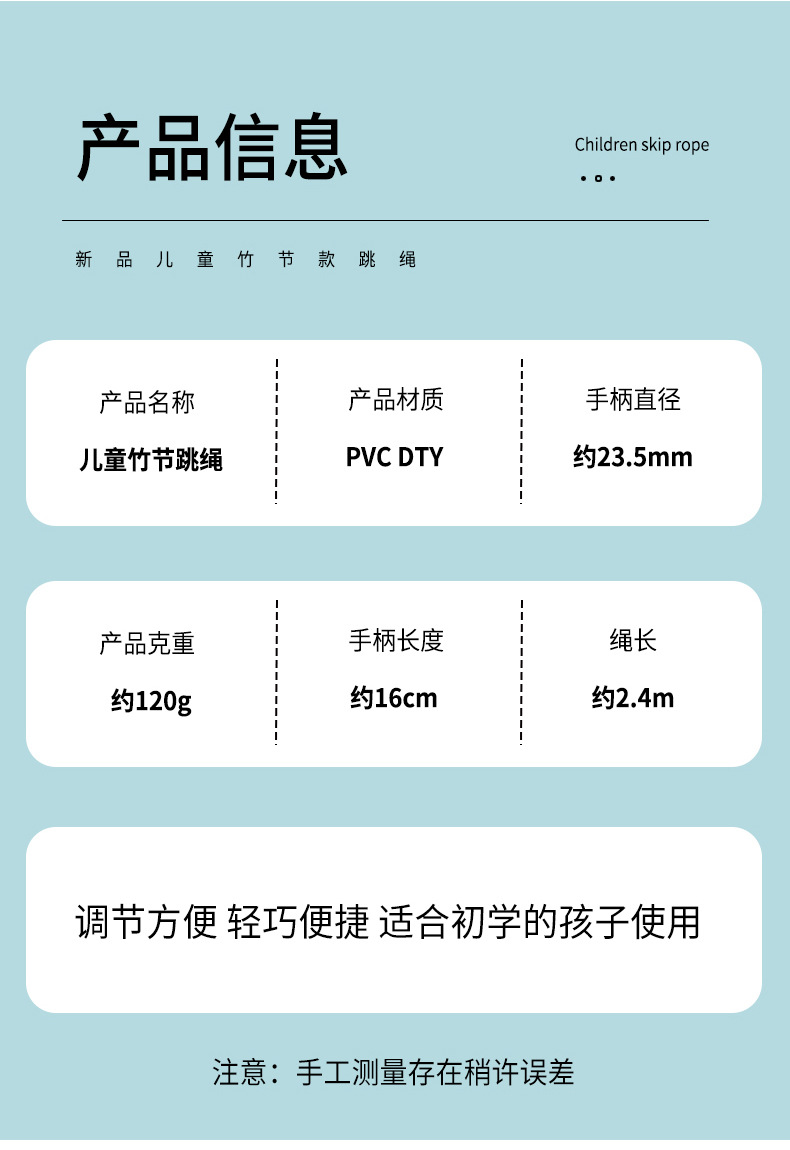 Cross-Border Amazon Colorful Soft Bead Bamboo Rope Skipping Adult Senior High School Entrance Examination Children's Jumping Rope Wholesale Children's Jumping Rope