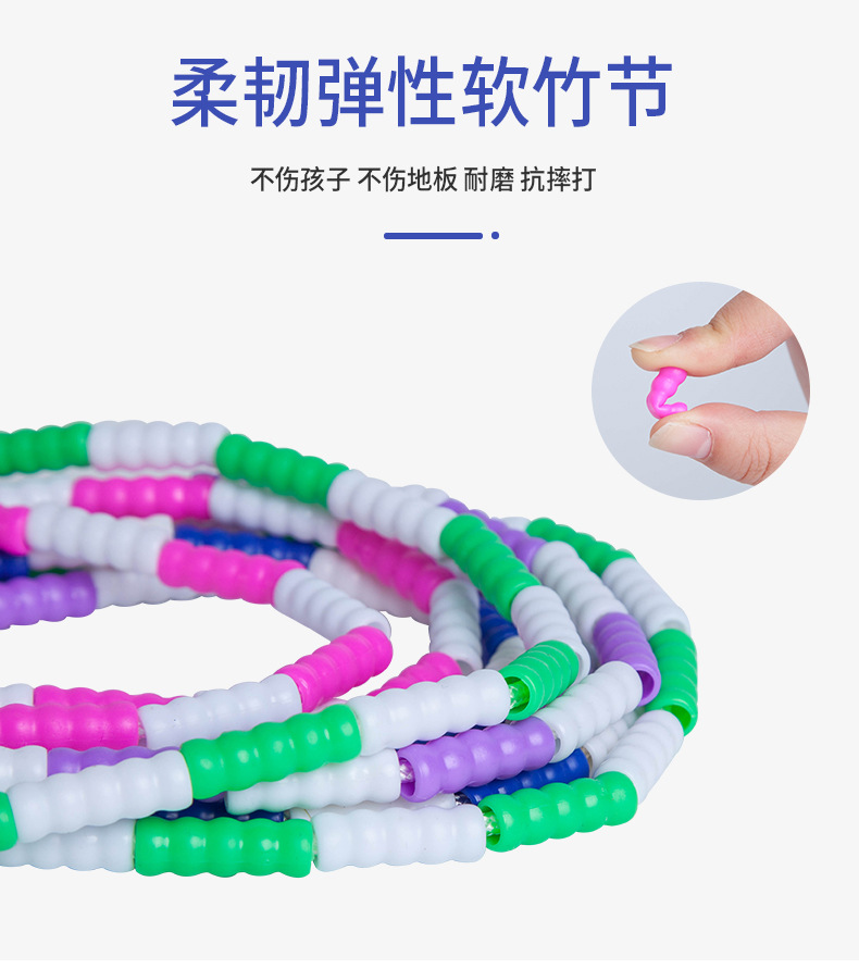 Cross-Border Amazon Colorful Soft Bead Bamboo Rope Skipping Adult Senior High School Entrance Examination Children's Jumping Rope Wholesale Children's Jumping Rope