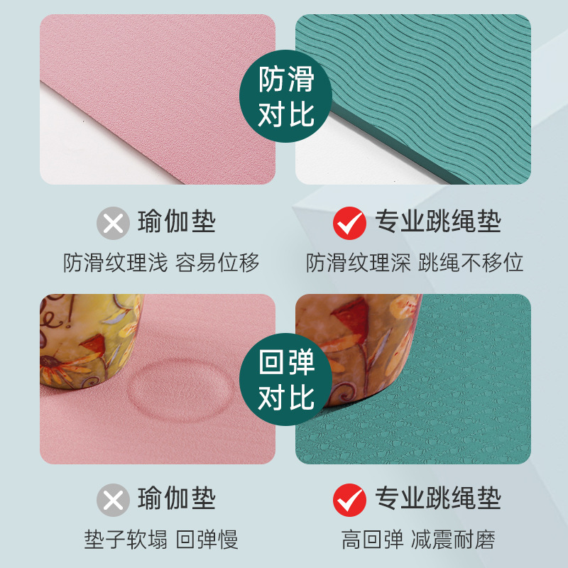 TPE Skipping Rope Mat Soundproof Shock Pad Home Indoor Fitness Dance Sports Skipping Rope Silence Pad
