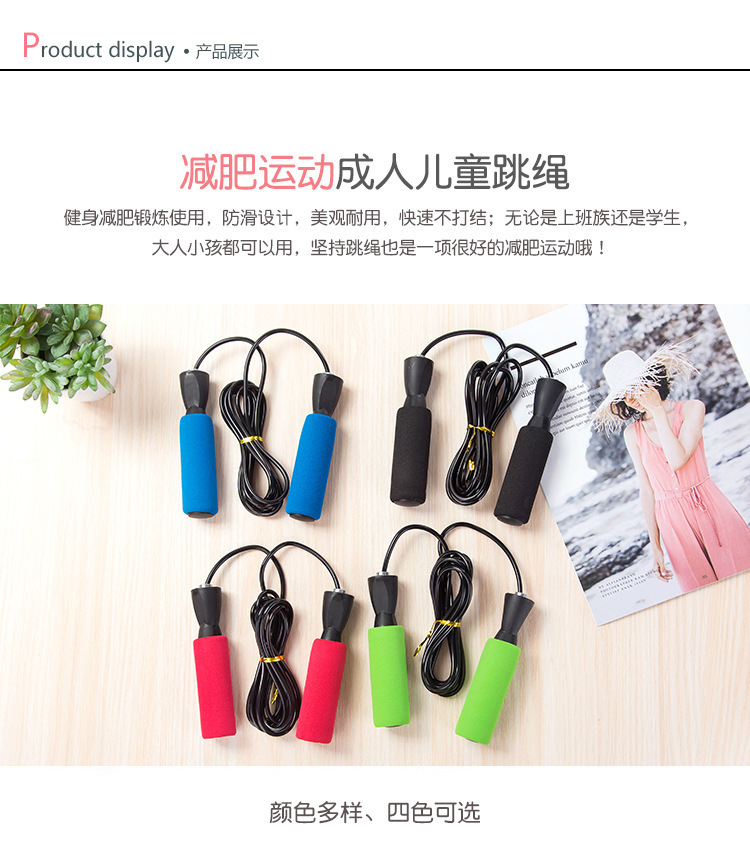 High School Entrance Examination Children's Jumping Rope Fitness Exercise Adjustable Skipping Rope Skipping Rope Whole