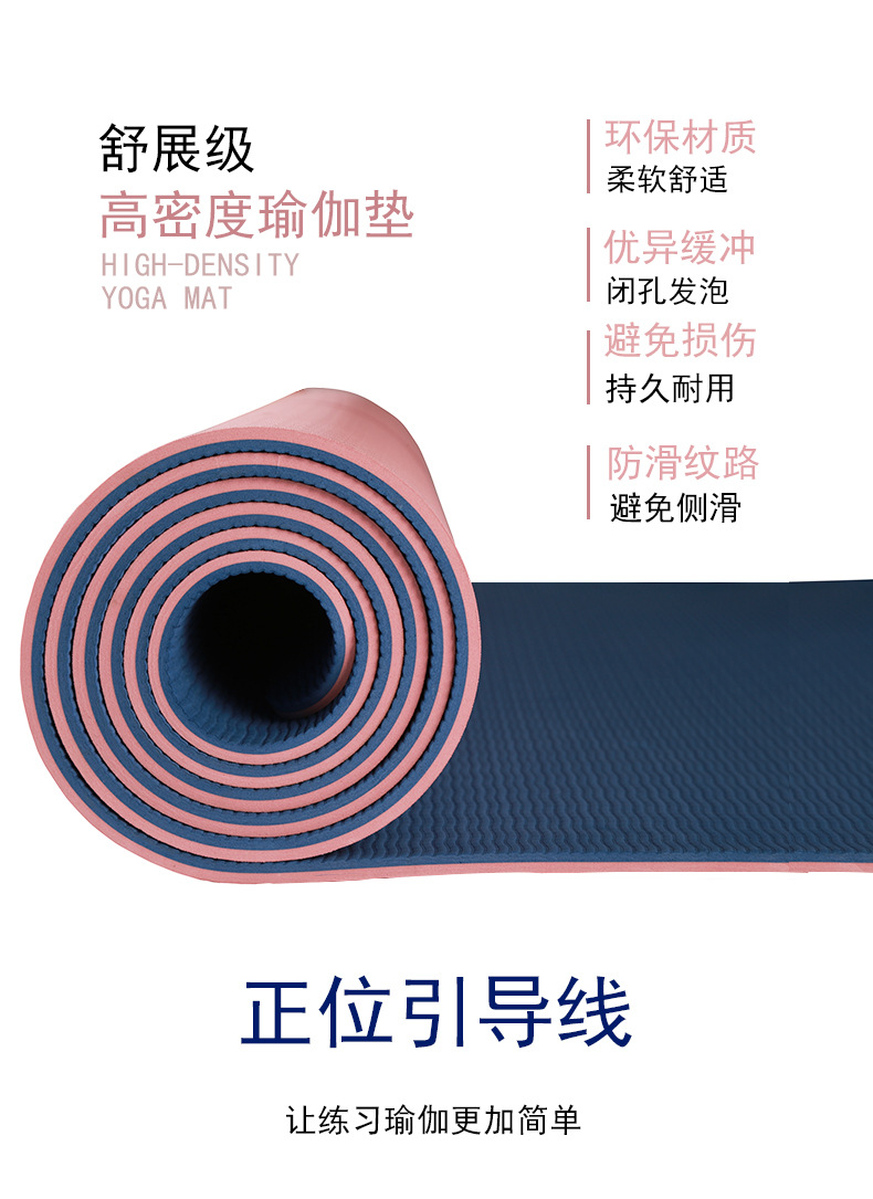 Factory Wholesale Two-Tone Body Line TPE Yoga Mat Non-Slip Skipping Rope Mat Running Exercise Fitness Mat Factory Wholesale Two-Tone Body Line TPE Yoga Mat Non-Slip Skipping Rope Mat Running Exercise Fitness Mat
