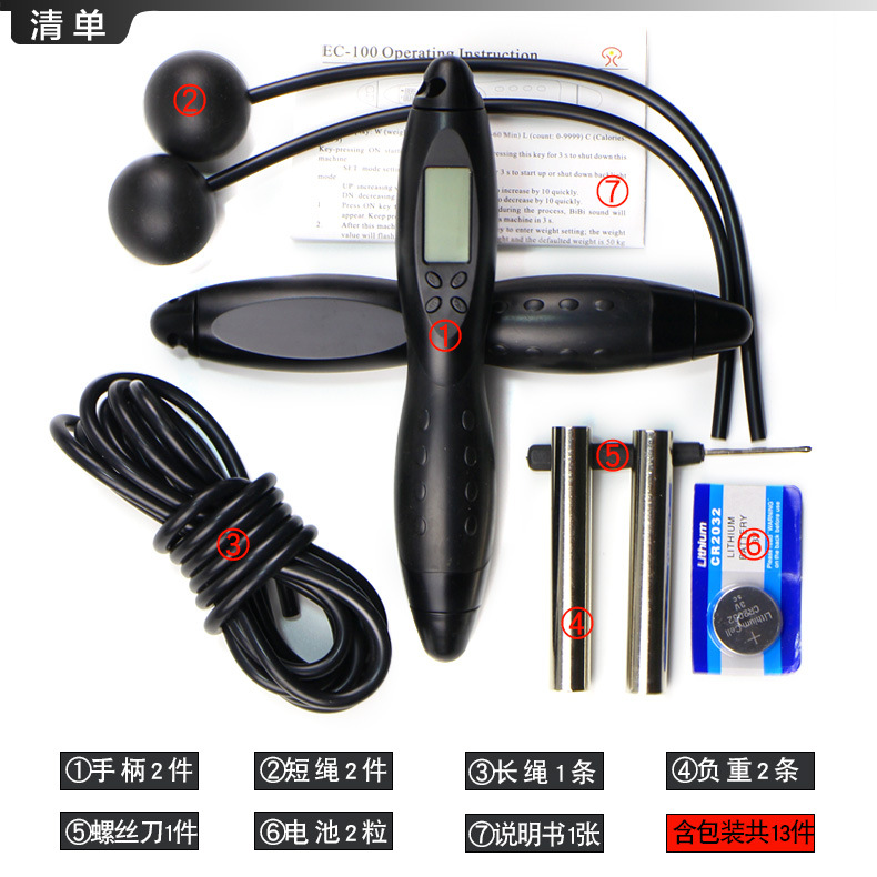 Electronic Counting Adult Fitness Skipping Rope CrossBorder Cordless Calories MultiPurpose Rope Skipping with Bearings