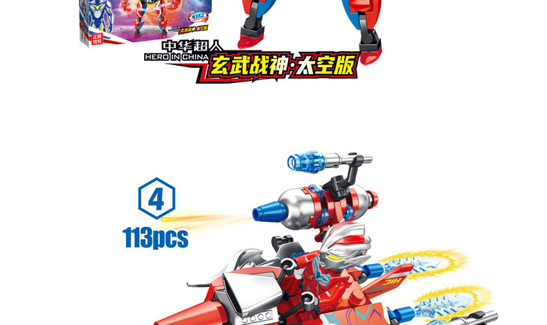 Ledi Fight 27029 Chinese Superman God of War Mech Dragon Soul Building Blocks DIY Children's Assembled Boy Toy Gift