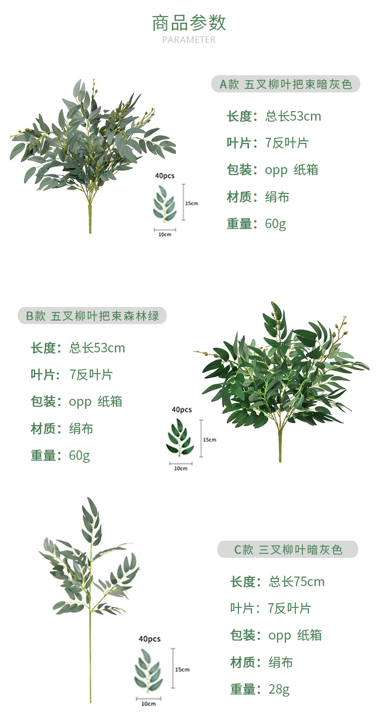 Cross-Border Artificial Plant Wall Decor Willow Leaf Mori Style Wedding Flower Arrangement Modeling Green Plant Beam Simulation Willow Willow Leaf