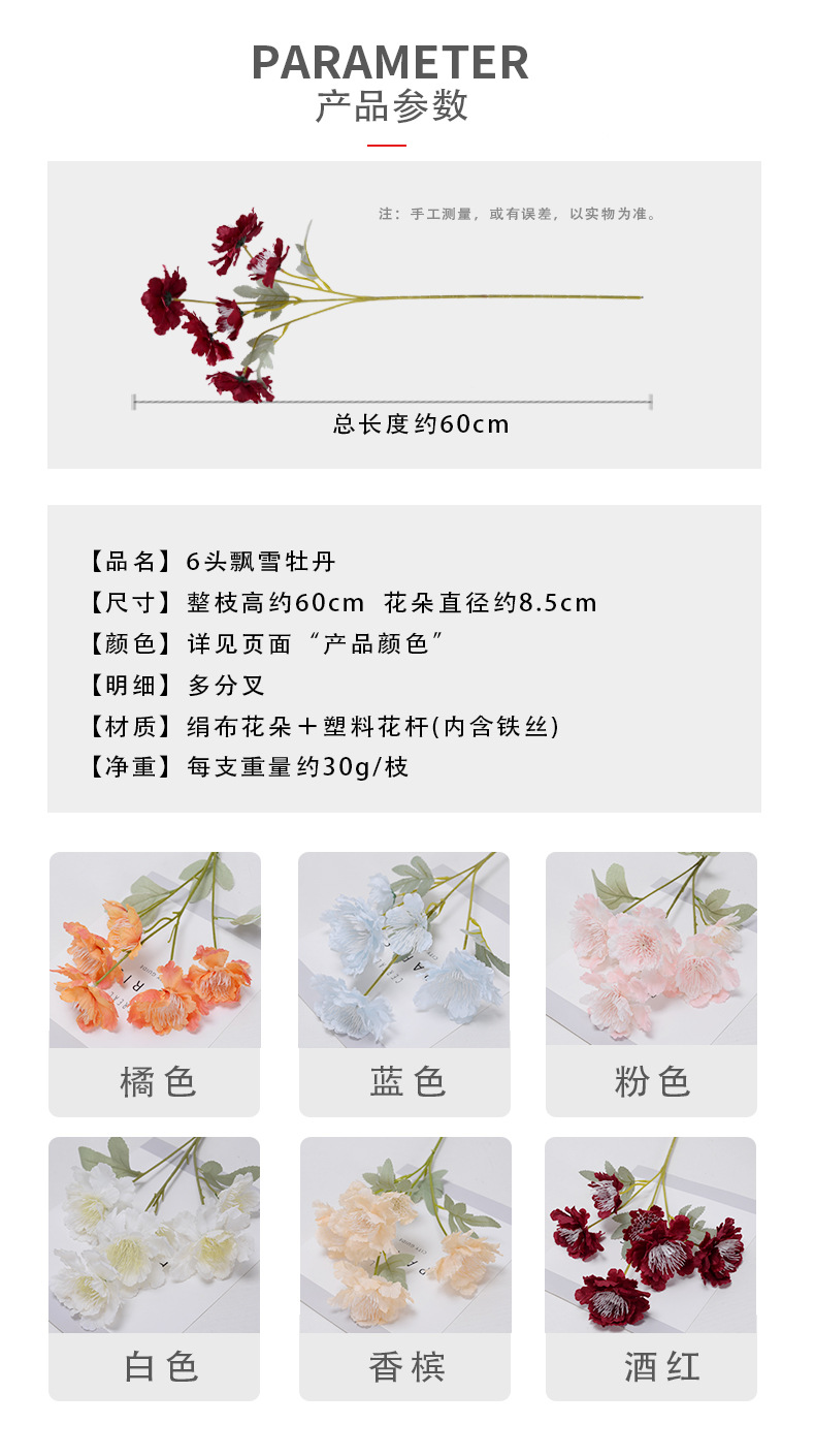 6-Head Snow Peony Artificial Flower Wedding Flower Wedding Guide Flower Decorative Fake Flower Factory Wholesale