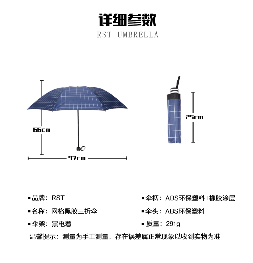 RST398 hot style plaid umbrella sunshade umbrella sai umbrella three fold umbrella short umbrella wholesale