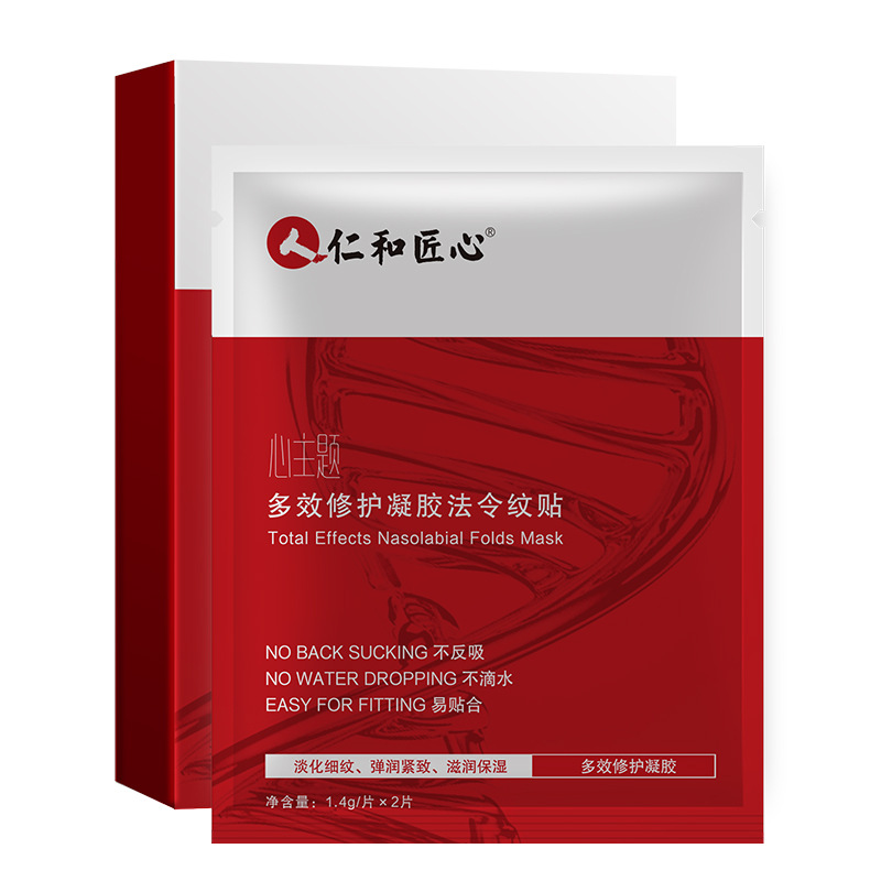 Renhe Ingenious Multi-Effect Repair Gel French Pattern Patch Fade Mouth Corner Fine Lines Sichuan Character Eight-Character Pattern Mask