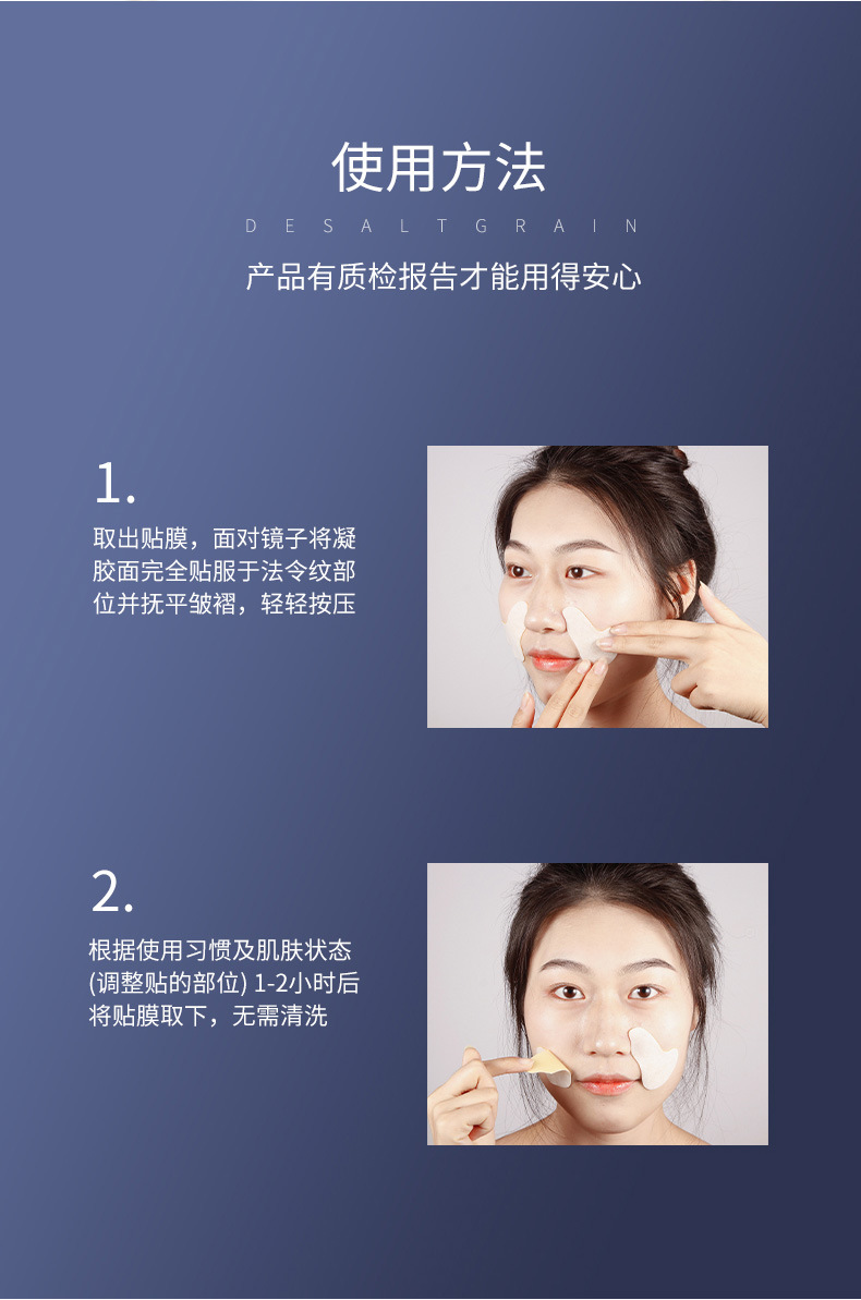 Renhe Ingenious Multi-Effect Repair Gel French Pattern Patch Fade Mouth Corner Fine Lines Sichuan Character Eight-Character Pattern Mask