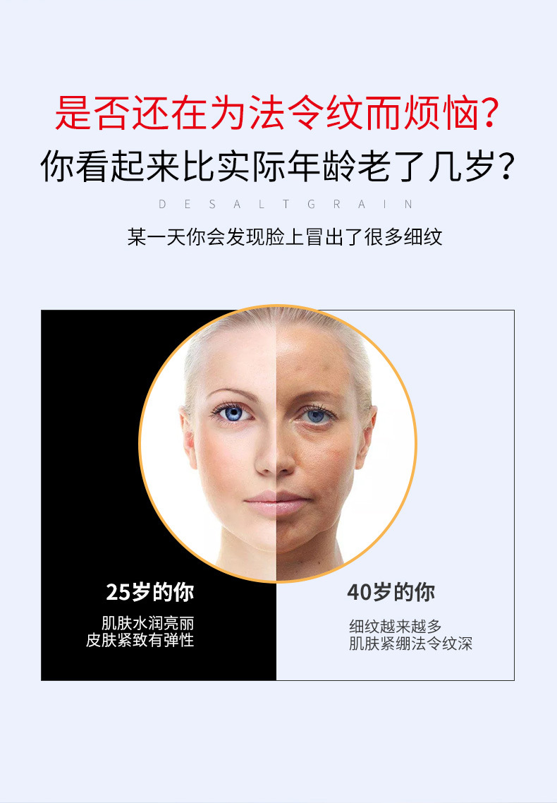 Renhe Ingenious Multi-Effect Repair Gel French Pattern Patch Fade Mouth Corner Fine Lines Sichuan Character Eight-Character Pattern Mask