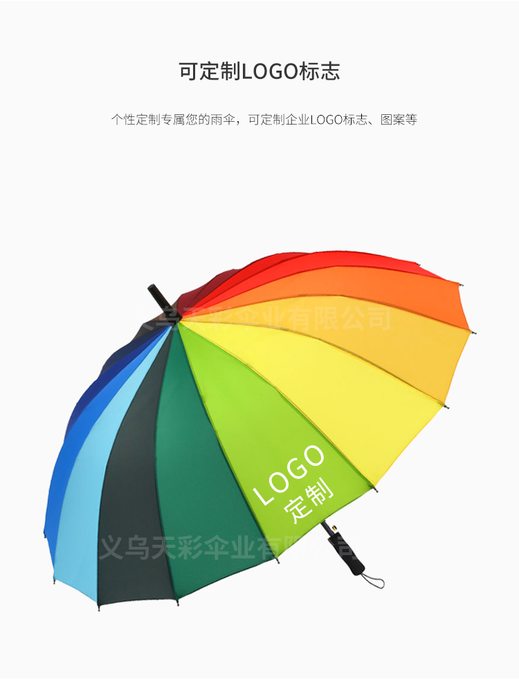 Factory Direct Sales Long Handle Umbrella 16 Bones NC Fabric Rainbow Umbrella Gift Advertising Umbrella Custom Logo Umbrella Factory Direct Sales Long Handle Umbrella 16 Bones NC Fabric Rainbow Umbrella Gift Advertising Umbrella Custom Logo Umbrella