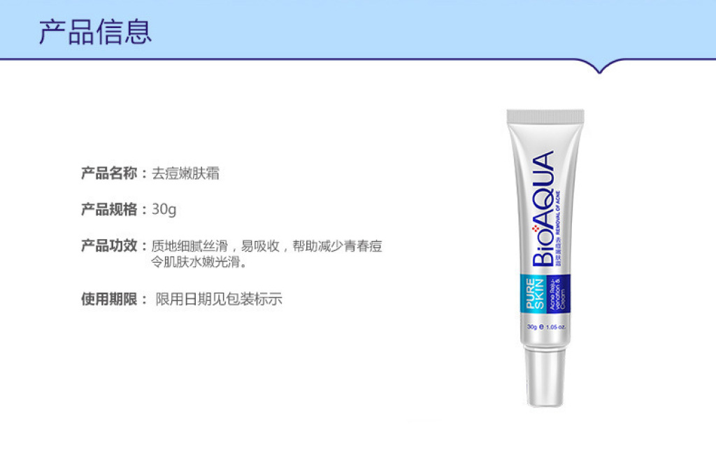 Bioaqua Facial Cream Acne Removing Shrink Pores Refreshing Oil Control Moisturizer Gentle Skin Care Facial Mask