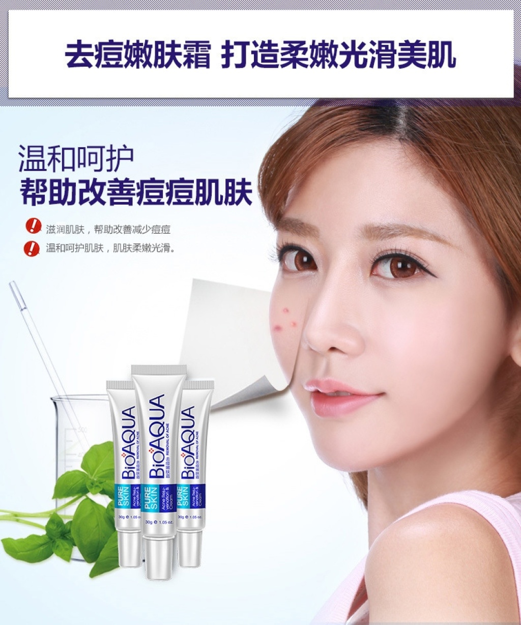 Bioaqua Facial Cream Acne Removing Shrink Pores Refreshing Oil Control Moisturizer Gentle Skin Care Facial Mask
