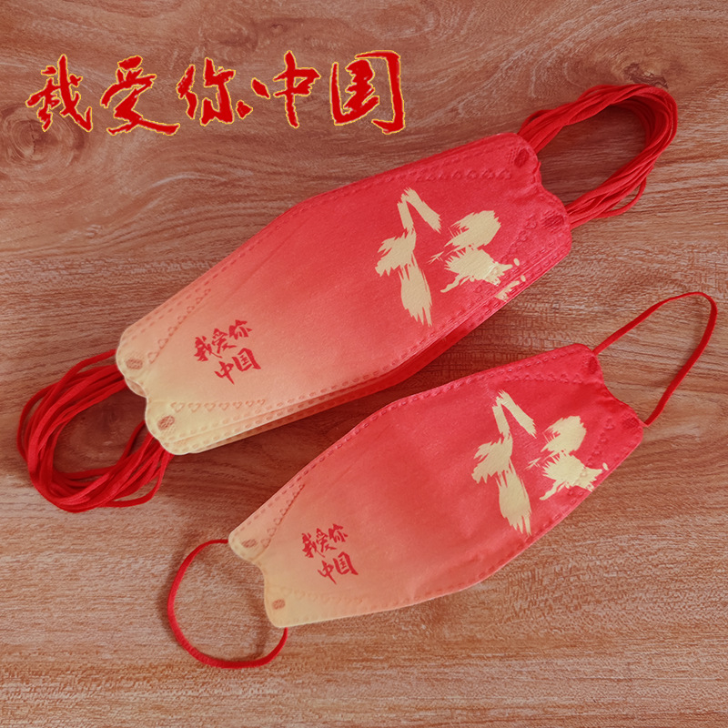 2022 New Fashion Version Mask Chinese Style KN95 I Love You Chinese Red National Fashion Tiger Year Kf94 Willow Leaf Type