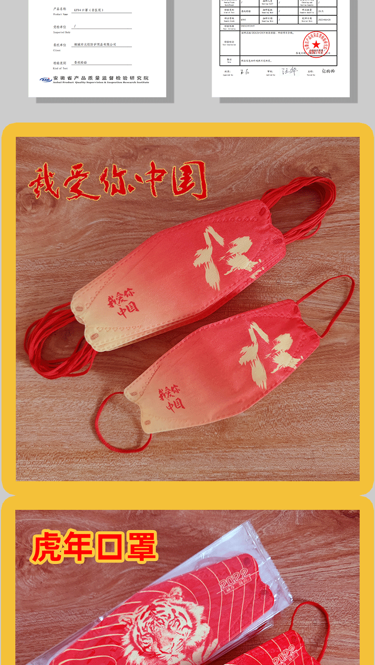 2022 New Fashion Version Mask Chinese Style KN95 I Love You Chinese Red National Fashion Tiger Year Kf94 Willow Leaf Type