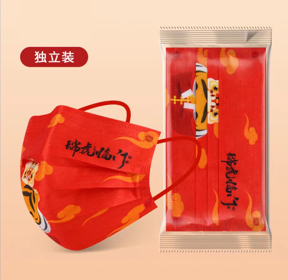 2022 New Spring Festival New Year Celebration Disposable Protective Mask Tiger Year Chinese Style Mask Independent Packaging Mask