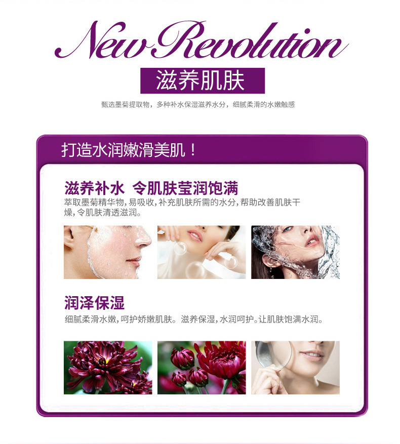 Bioaqua Ink Chrysanthemum Highly Hydrating Facial Mask Depth Hydrating, Moisturizing and Oil Controlling Cosmetic Mask Wholesale Factory Direct Sales