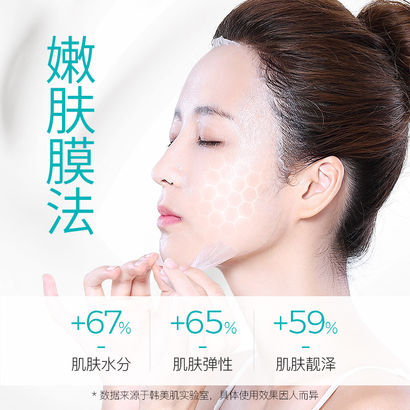 Milk Essence Light Picking Mask Tender and Smooth Nourishing Moisturizing Mask Skin Care Cosmetics Wholesale