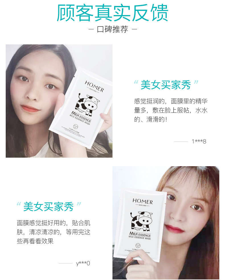 Milk Essence Light Picking Mask Tender and Smooth Nourishing Moisturizing Mask Skin Care Cosmetics Wholesale