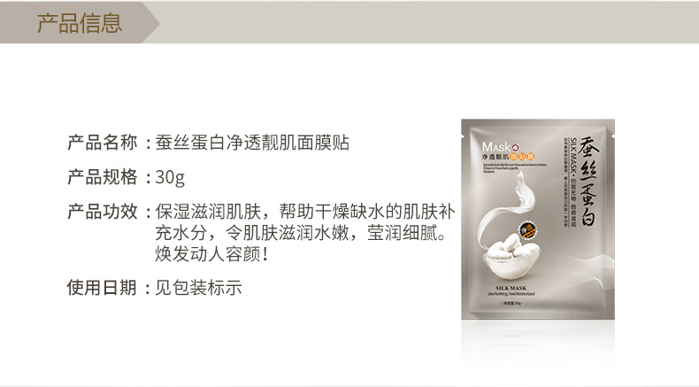 Silk Protein Moisturizing Mask Hyaluronic Acid Shui Yang Moisturizing Freshing and Moistrurizing Mild Moisturizing Mask Wholesale