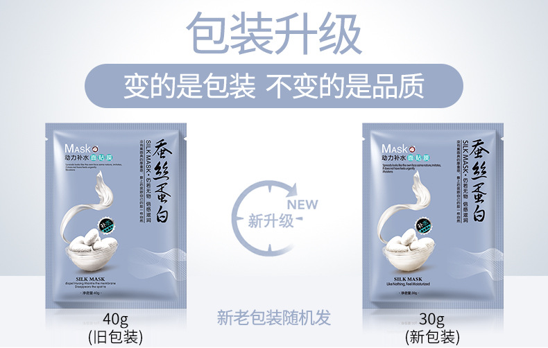 Silk Protein Moisturizing Mask Hyaluronic Acid Shui Yang Moisturizing Freshing and Moistrurizing Mild Moisturizing Mask Wholesale