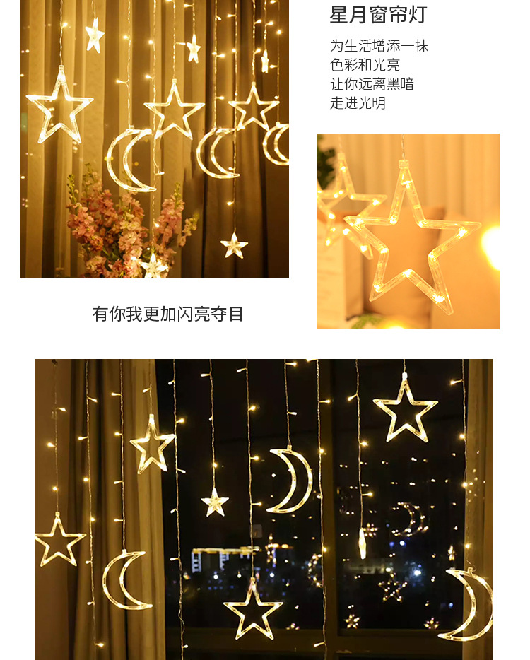 Cross-Border Led Star Moon Curtain Light Plug-in Solar Energy Multiple Remote Control christmas lights Cross-Border Led Star Moon Curtain Light Plug-in Solar Energy Multiple Remote Control christmas lights