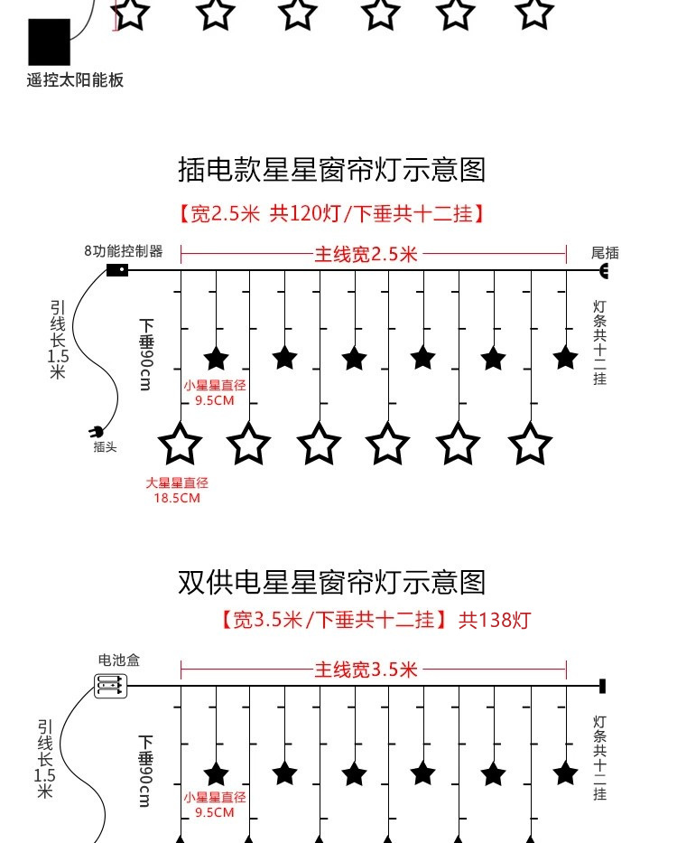 Cross-Border Led Star Moon Curtain Light Plug-in Solar Energy Multiple Remote Control christmas lights Cross-Border Led Star Moon Curtain Light Plug-in Solar Energy Multiple Remote Control christmas lights