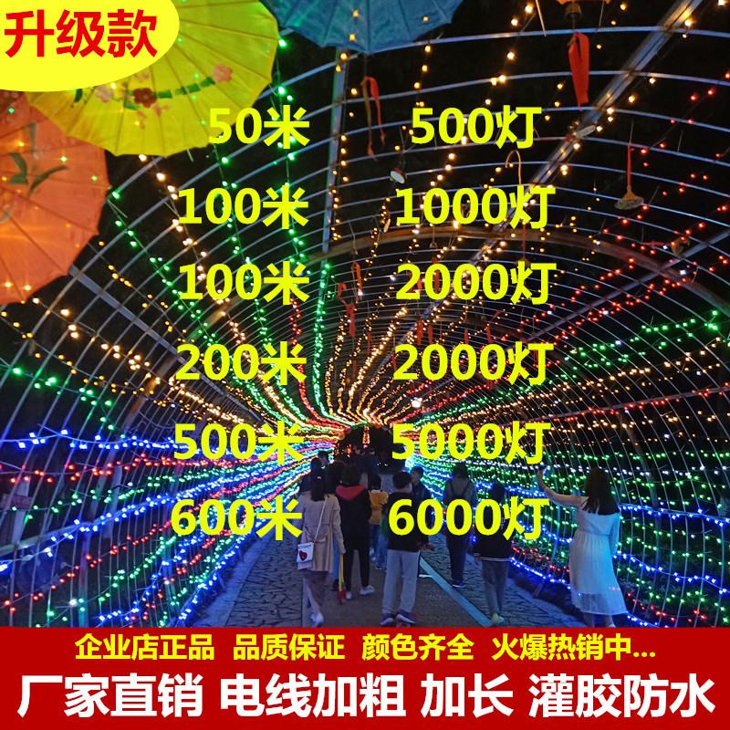SOURCE Manufacturer LED Lighting Chain Colored Lantern Flashing Lighting Chain String Starry Decorative Light Christmas Lights 10 M Lighting Chain Star Light