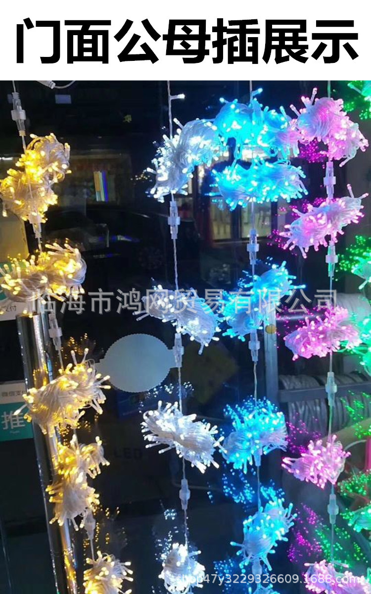 SOURCE Manufacturer LED Lighting Chain Colored Lantern Flashing Lighting Chain String Starry Decorative Light Christmas Lights 10 M Lighting Chain Star Light SOURCE Manufacturer LED Lighting Chain Colored Lantern Flashing Lighting Chain String Starry Decorative Light Christmas Lights 10 M Lighting Chain Star Light