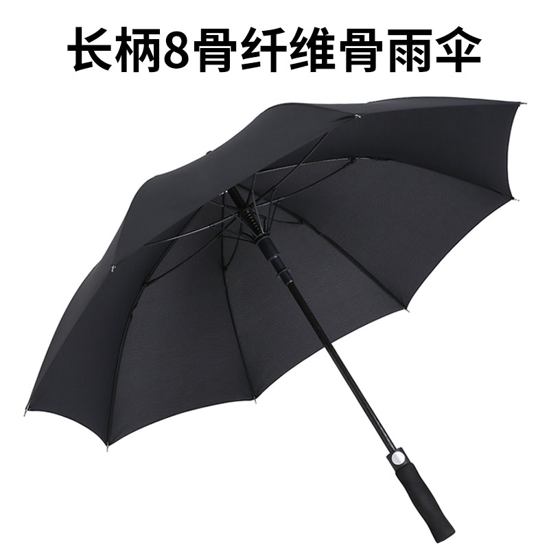 Factory Direct Sales Long Handle Umbrella Men&#039;s Fiber Bone Golf Business Gift Umbrella Advertising Umbrella Custom Logo