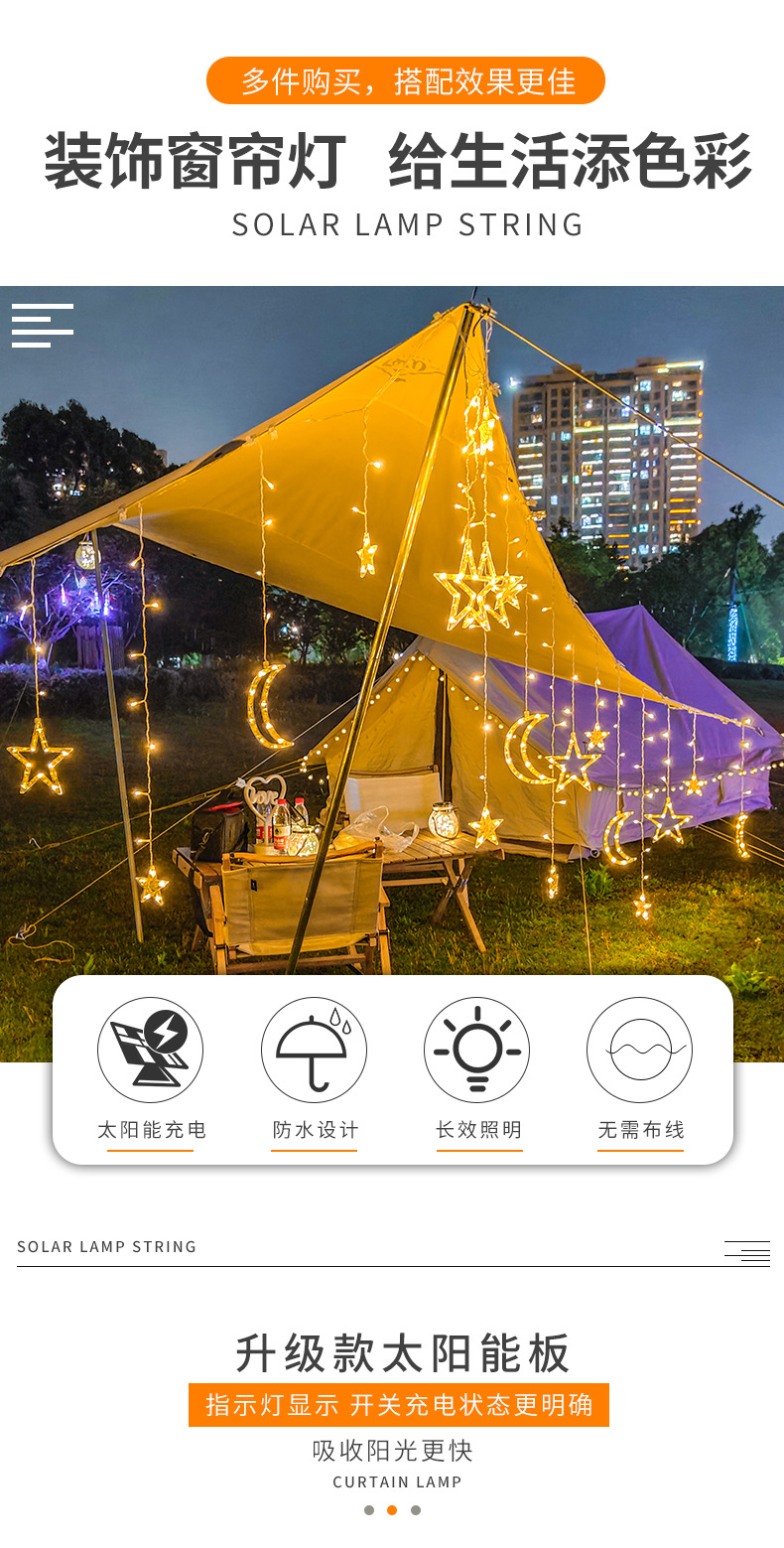 LED Solar Light String Line Small Colored Lights Star Light Curtain Light Star Moon Christmas Lights Outdoor Courtyard Railing Brightening LED Solar Light String Line Small Colored Lights Star Light Curtain Light Star Moon Christmas Lights Outdoor Courtyard Railing Brightening