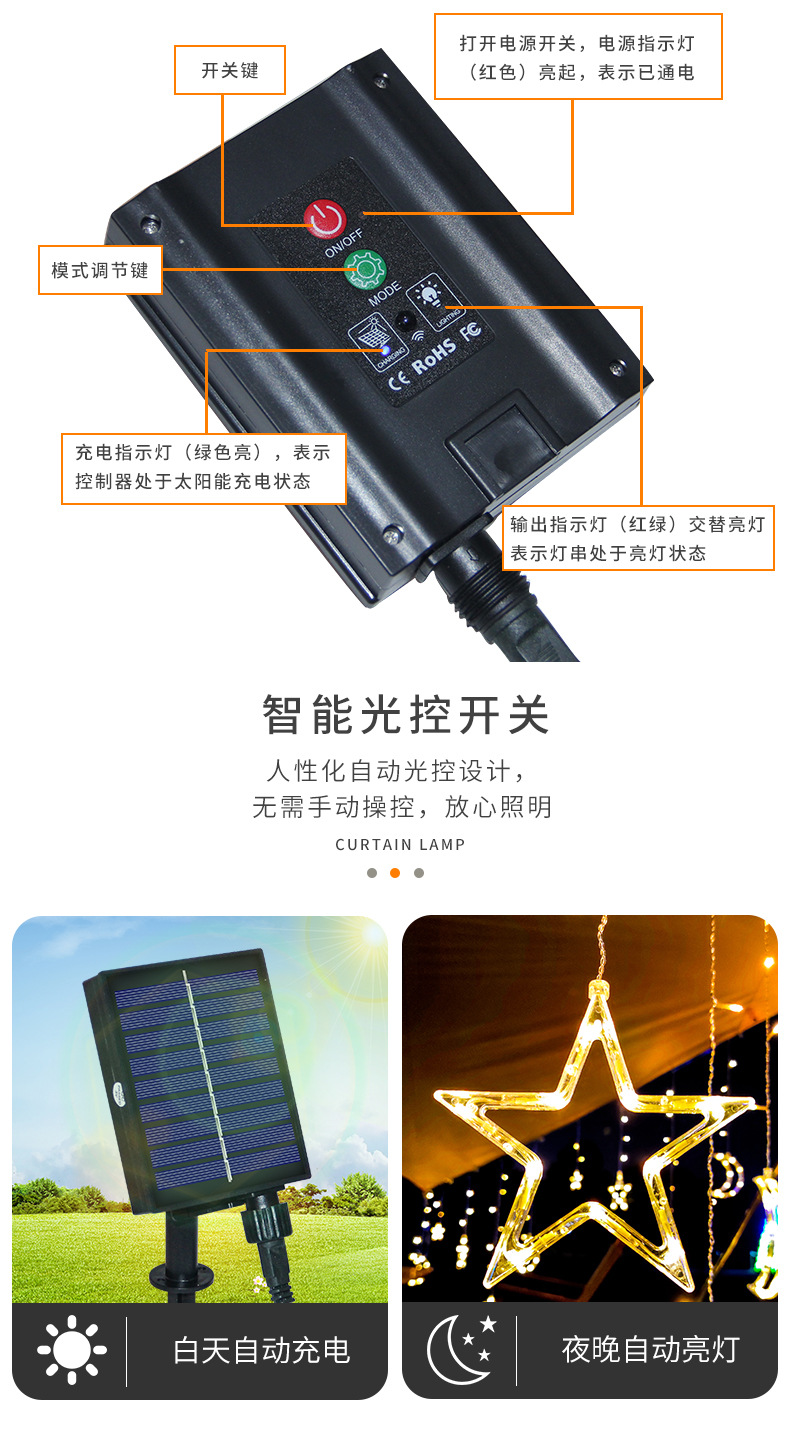 LED Solar Light String Line Small Colored Lights Star Light Curtain Light Star Moon Christmas Lights Outdoor Courtyard Railing Brightening LED Solar Light String Line Small Colored Lights Star Light Curtain Light Star Moon Christmas Lights Outdoor Courtyard Railing Brightening