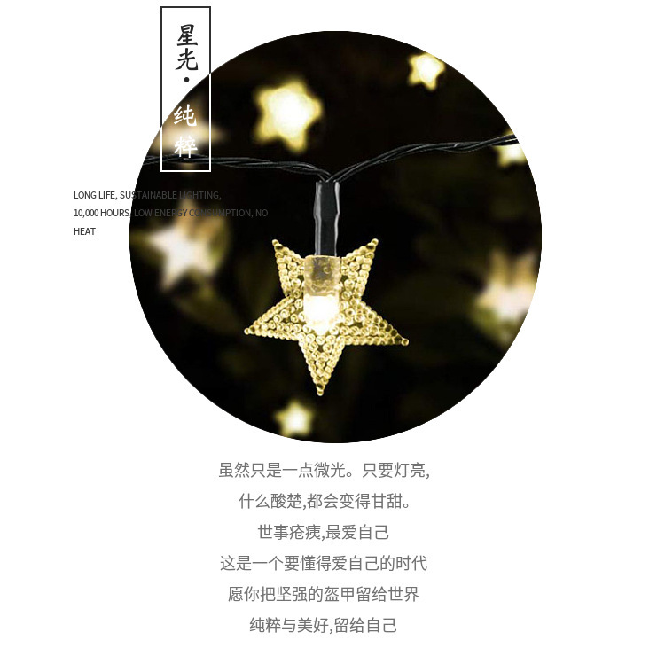Hot Selling Solar Star Light String Outdoor Waterproof PluginFree Christmas Lights Led Courtyard Decorative Lights