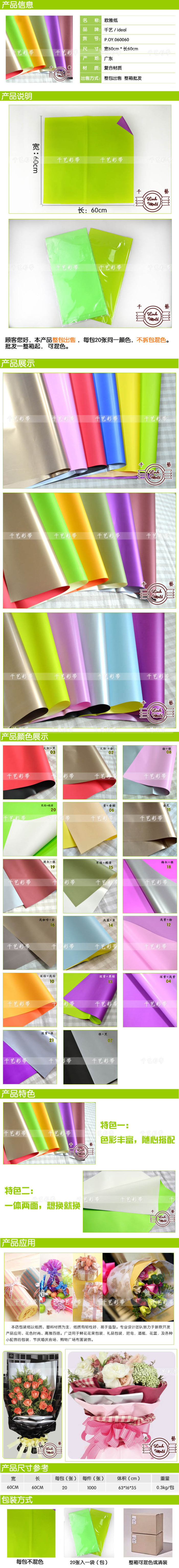 Two-tone Octavia pingguo wrapping paper, paper gift Christmas flower packaging materials wholesale semi-gloss Two-tone Octavia pingguo wrapping paper, paper gift Christmas flower packaging materials wholesale semi-gloss