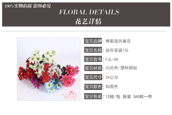 Mini 7 head Christmas flower flower simulation Christmas decoration floral color Mini 7 head Christmas flower flower simulation Christmas decoration floral color